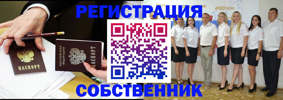где прописаться в Шелехове