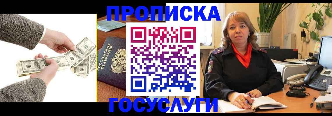 найти адрес прописки в Шелехове